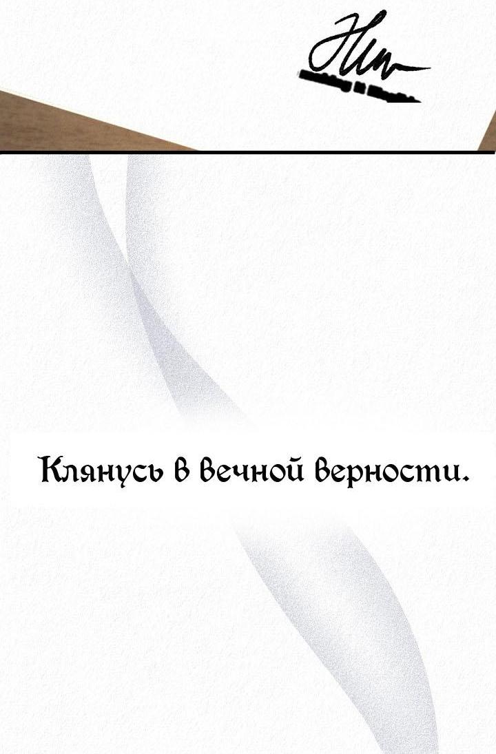 Манга Изящная жизнь переродившегося аристократа - Глава 39 Страница 38