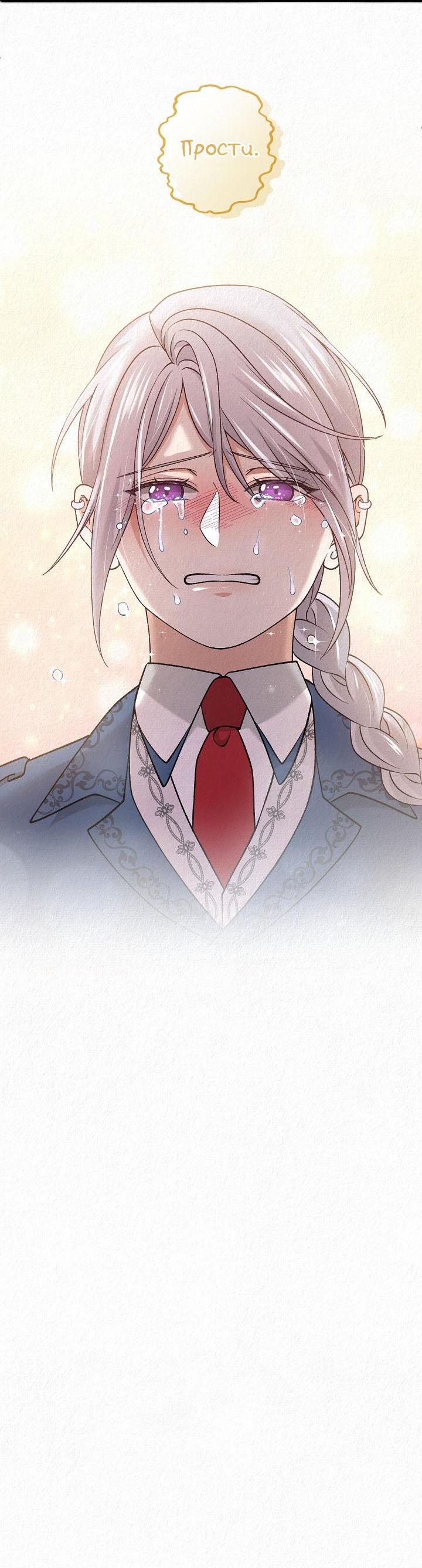 Манга Изящная жизнь переродившегося аристократа - Глава 39 Страница 60