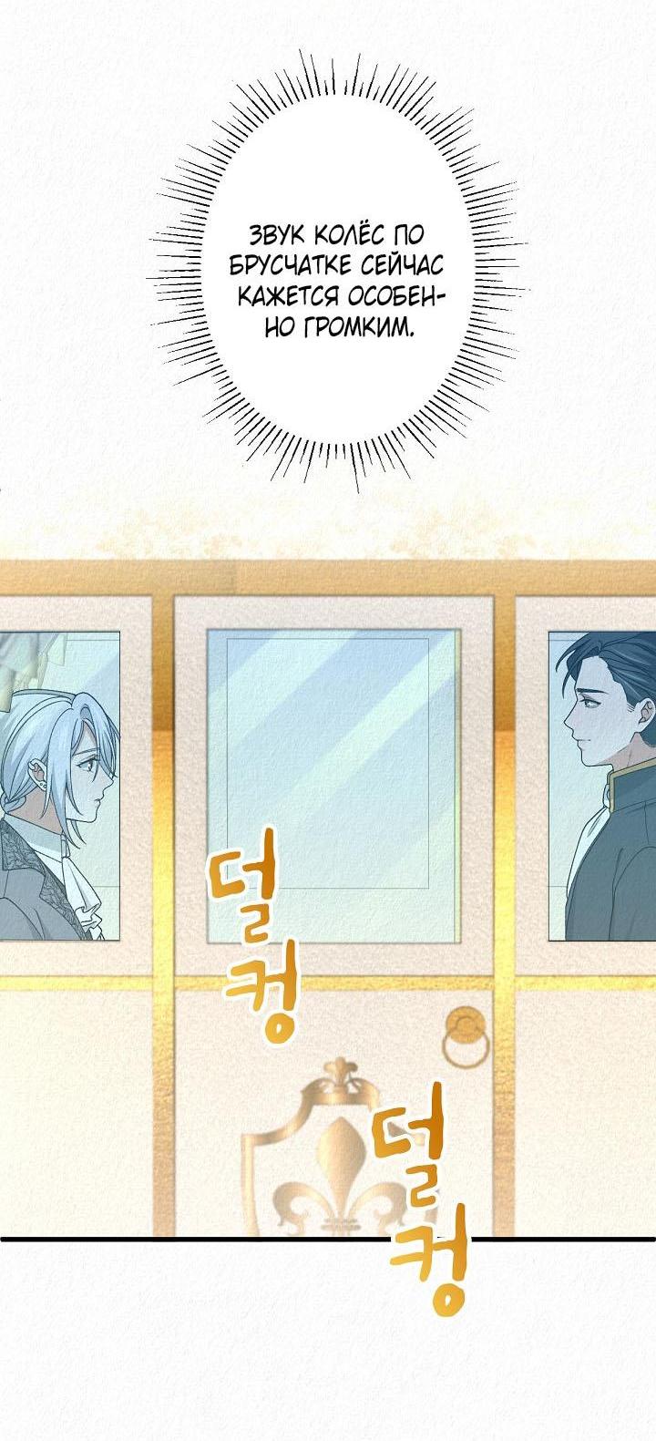 Манга Изящная жизнь переродившегося аристократа - Глава 39 Страница 7