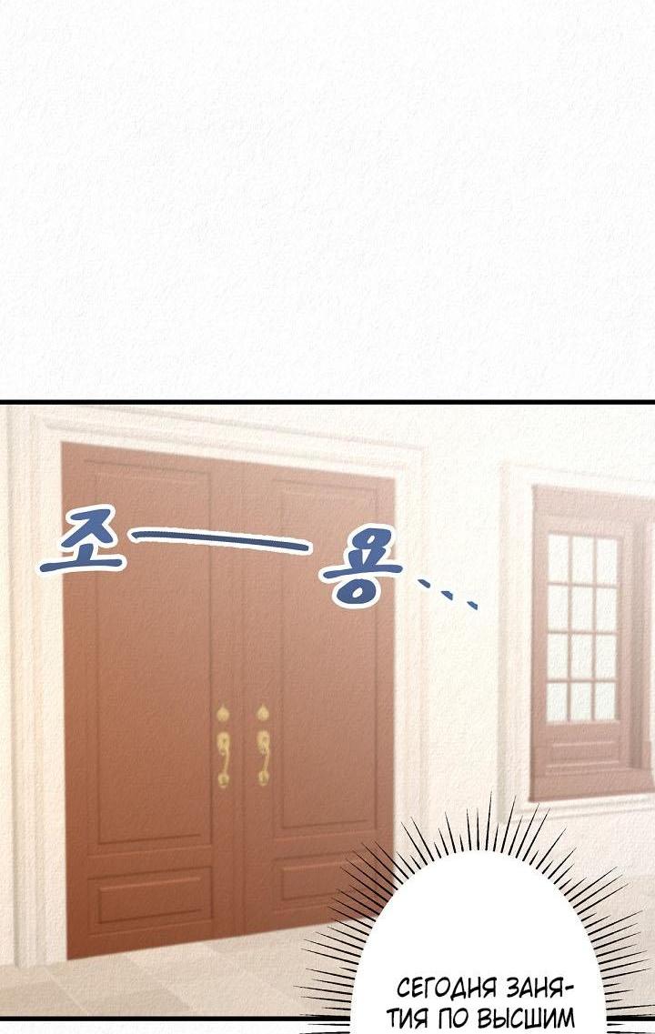 Манга Изящная жизнь переродившегося аристократа - Глава 39 Страница 25