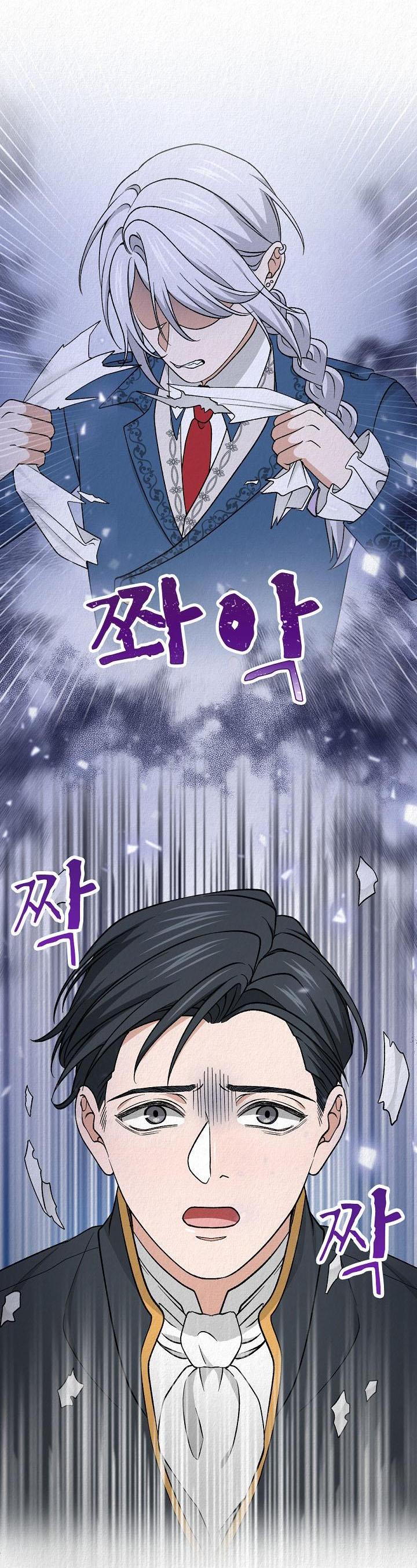 Манга Изящная жизнь переродившегося аристократа - Глава 39 Страница 44