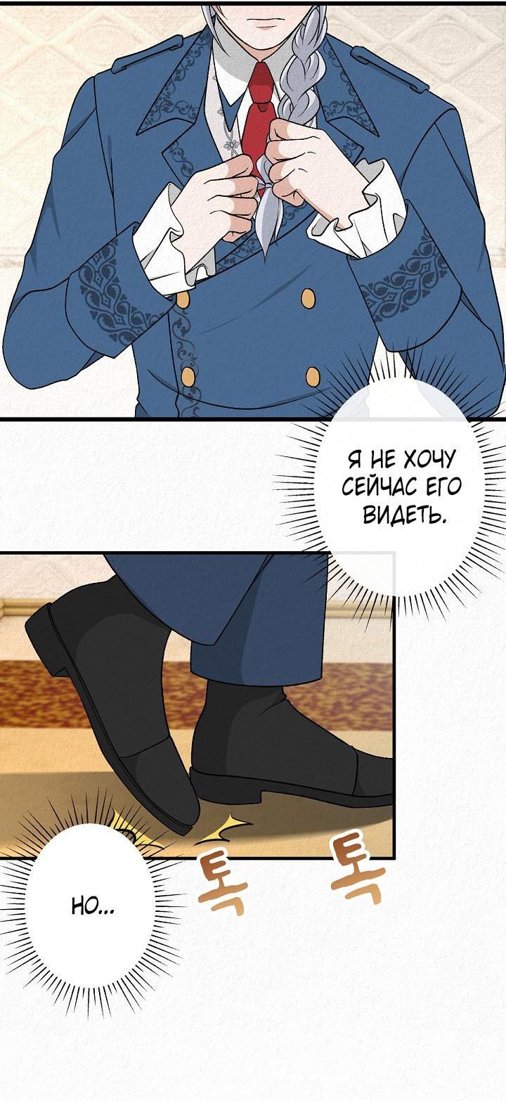 Манга Изящная жизнь переродившегося аристократа - Глава 39 Страница 32
