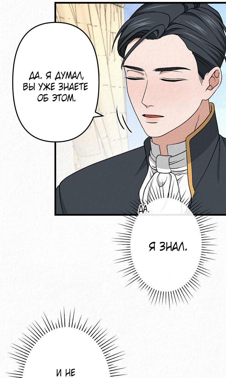 Манга Изящная жизнь переродившегося аристократа - Глава 39 Страница 11