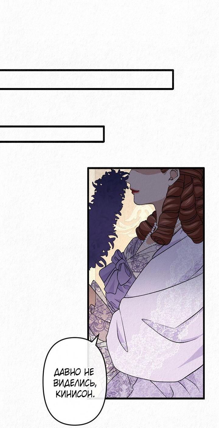 Манга Изящная жизнь переродившегося аристократа - Глава 38 Страница 11