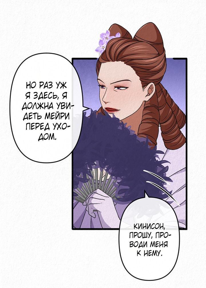 Манга Изящная жизнь переродившегося аристократа - Глава 38 Страница 15