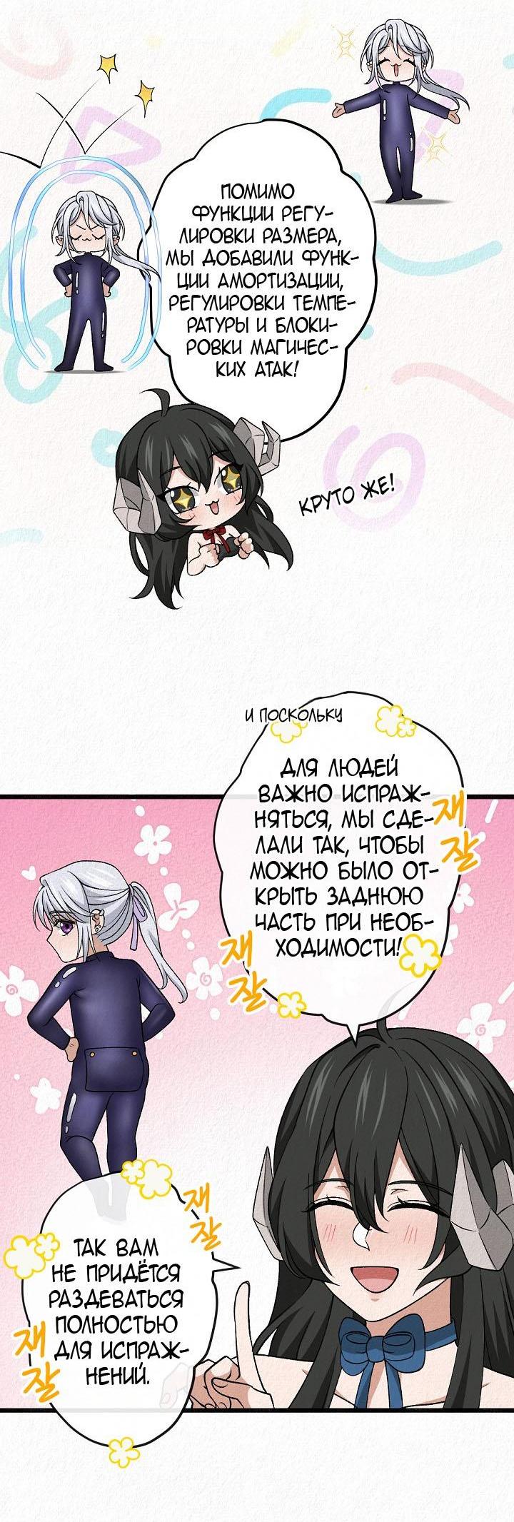 Манга Изящная жизнь переродившегося аристократа - Глава 37 Страница 2