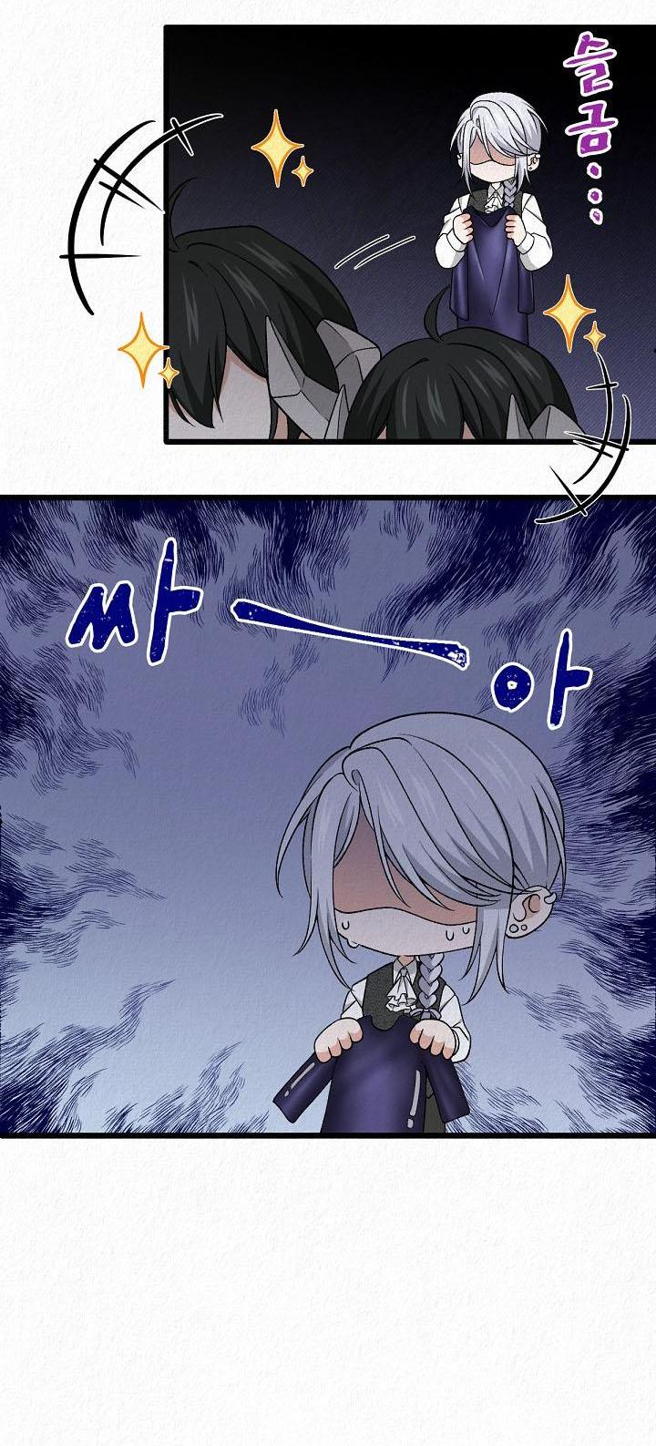 Манга Изящная жизнь переродившегося аристократа - Глава 37 Страница 6