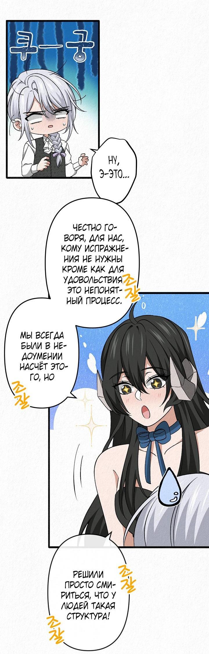 Манга Изящная жизнь переродившегося аристократа - Глава 37 Страница 3