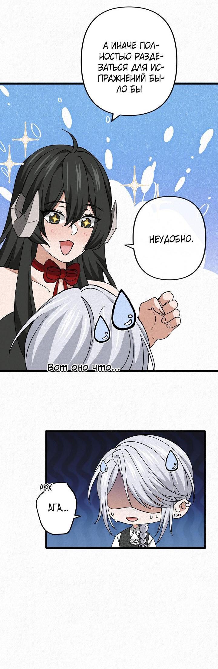 Манга Изящная жизнь переродившегося аристократа - Глава 37 Страница 4