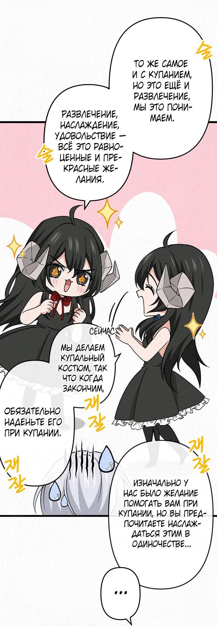 Манга Изящная жизнь переродившегося аристократа - Глава 37 Страница 5