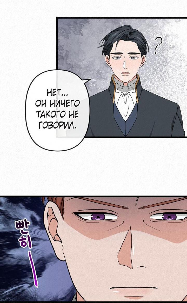 Манга Изящная жизнь переродившегося аристократа - Глава 36 Страница 41