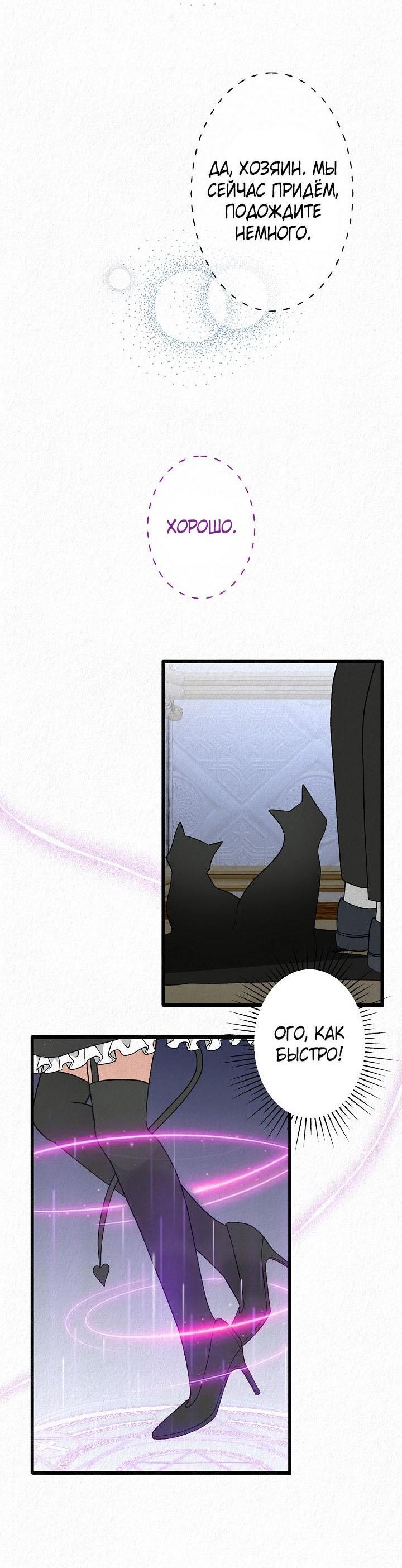 Манга Изящная жизнь переродившегося аристократа - Глава 36 Страница 54