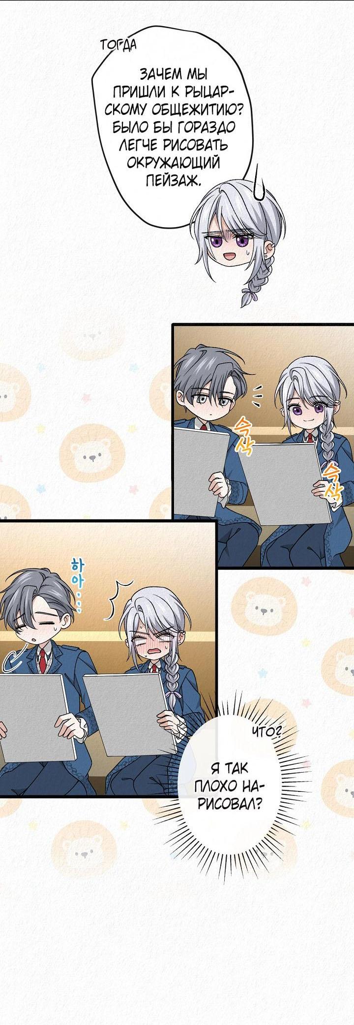 Манга Изящная жизнь переродившегося аристократа - Глава 35 Страница 47