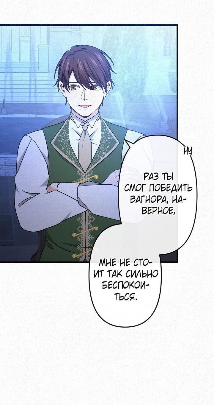Манга Изящная жизнь переродившегося аристократа - Глава 35 Страница 56