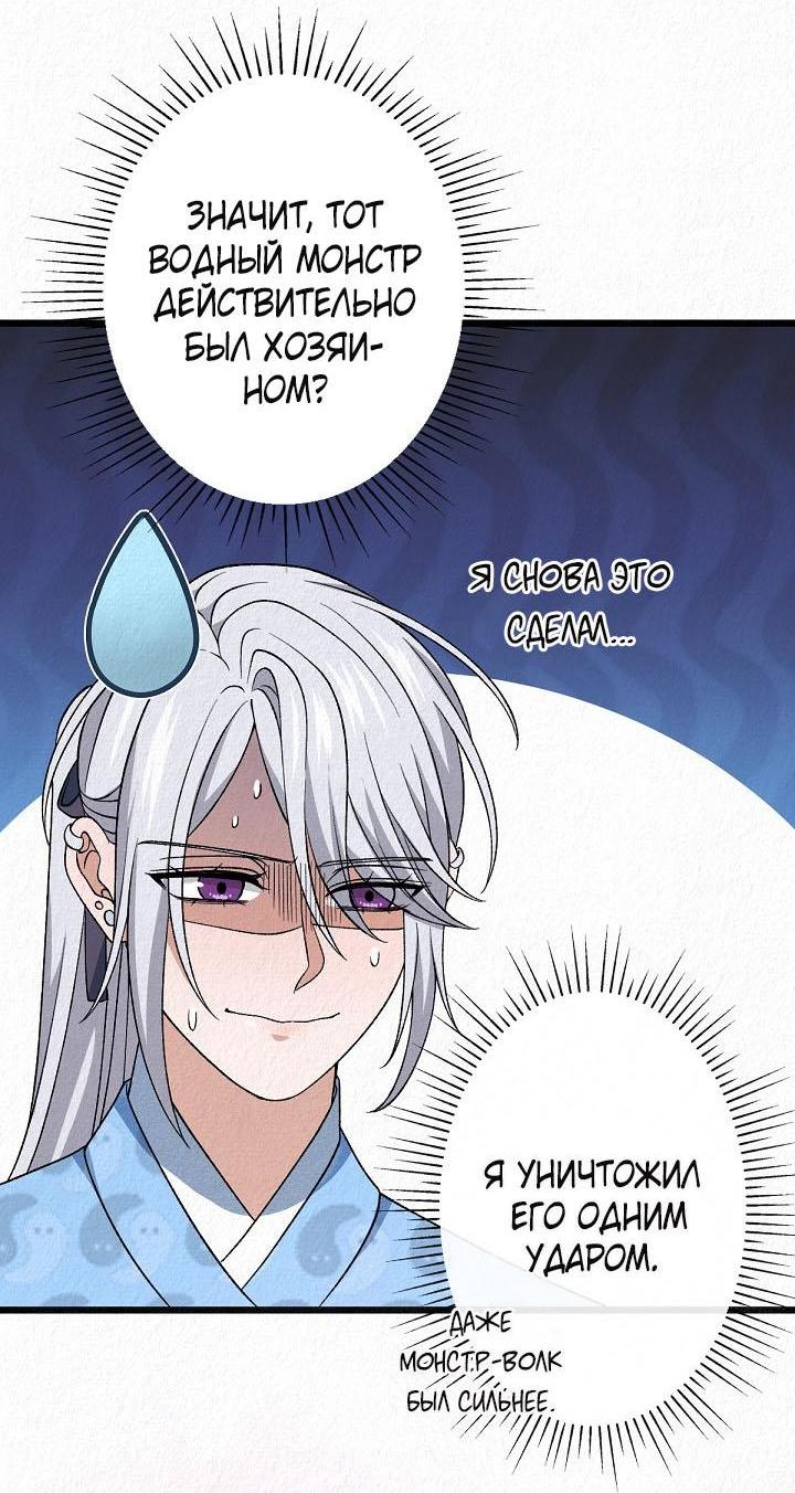 Манга Изящная жизнь переродившегося аристократа - Глава 35 Страница 33