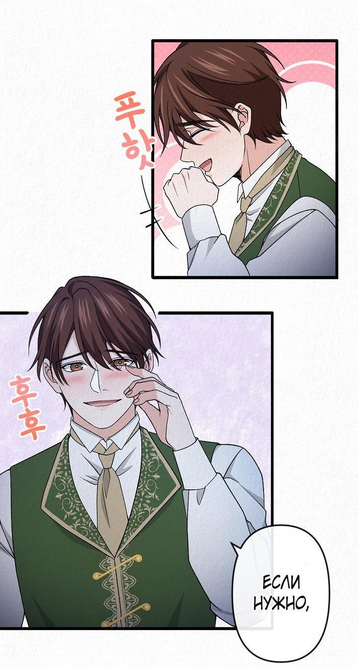 Манга Изящная жизнь переродившегося аристократа - Глава 35 Страница 63