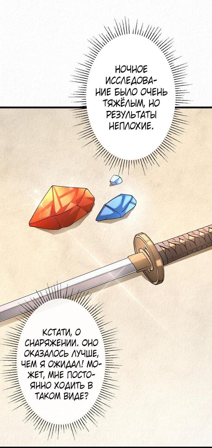 Манга Изящная жизнь переродившегося аристократа - Глава 35 Страница 36