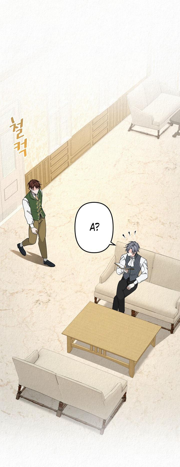 Манга Изящная жизнь переродившегося аристократа - Глава 35 Страница 1