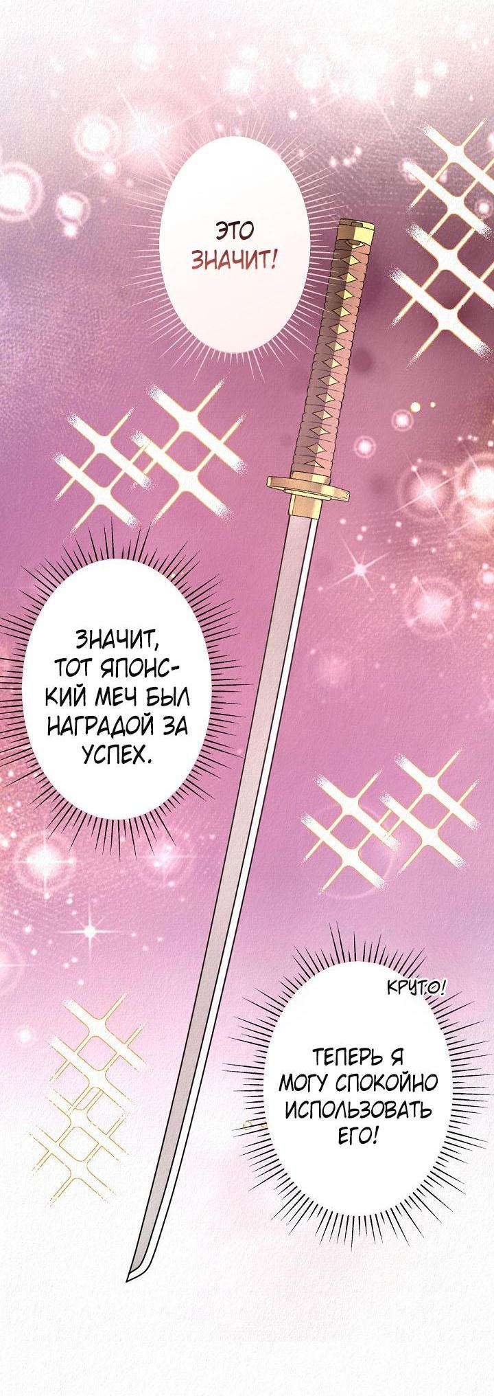 Манга Изящная жизнь переродившегося аристократа - Глава 35 Страница 34