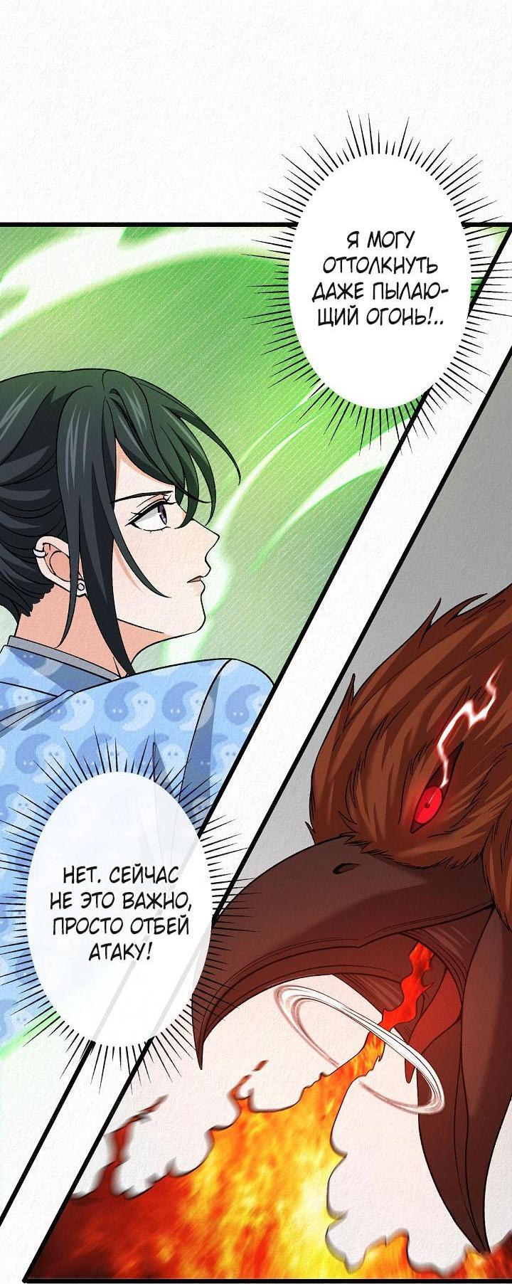 Манга Изящная жизнь переродившегося аристократа - Глава 34 Страница 15