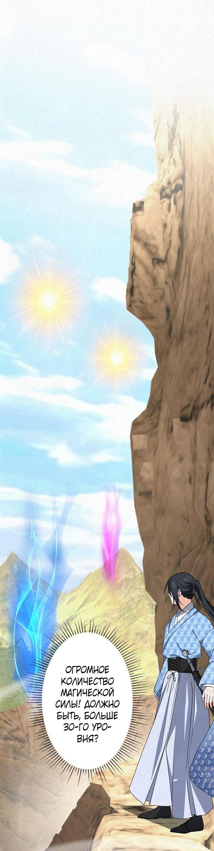 Манга Изящная жизнь переродившегося аристократа - Глава 34 Страница 6