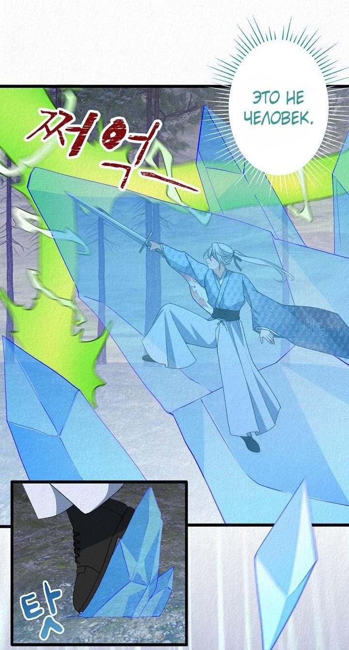 Манга Изящная жизнь переродившегося аристократа - Глава 34 Страница 46