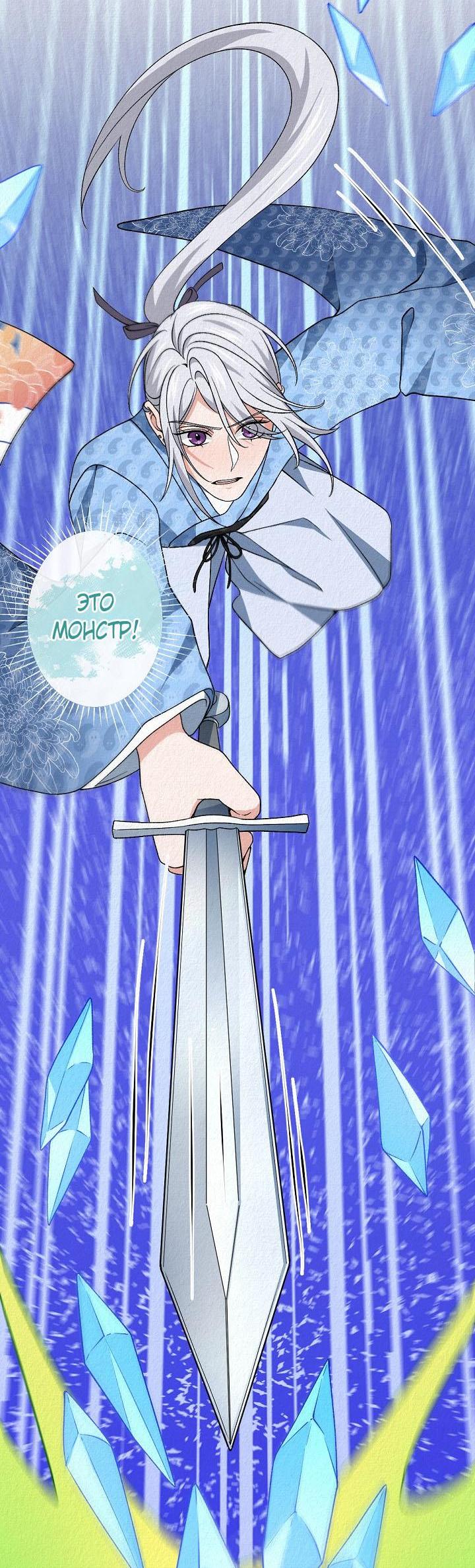 Манга Изящная жизнь переродившегося аристократа - Глава 34 Страница 47