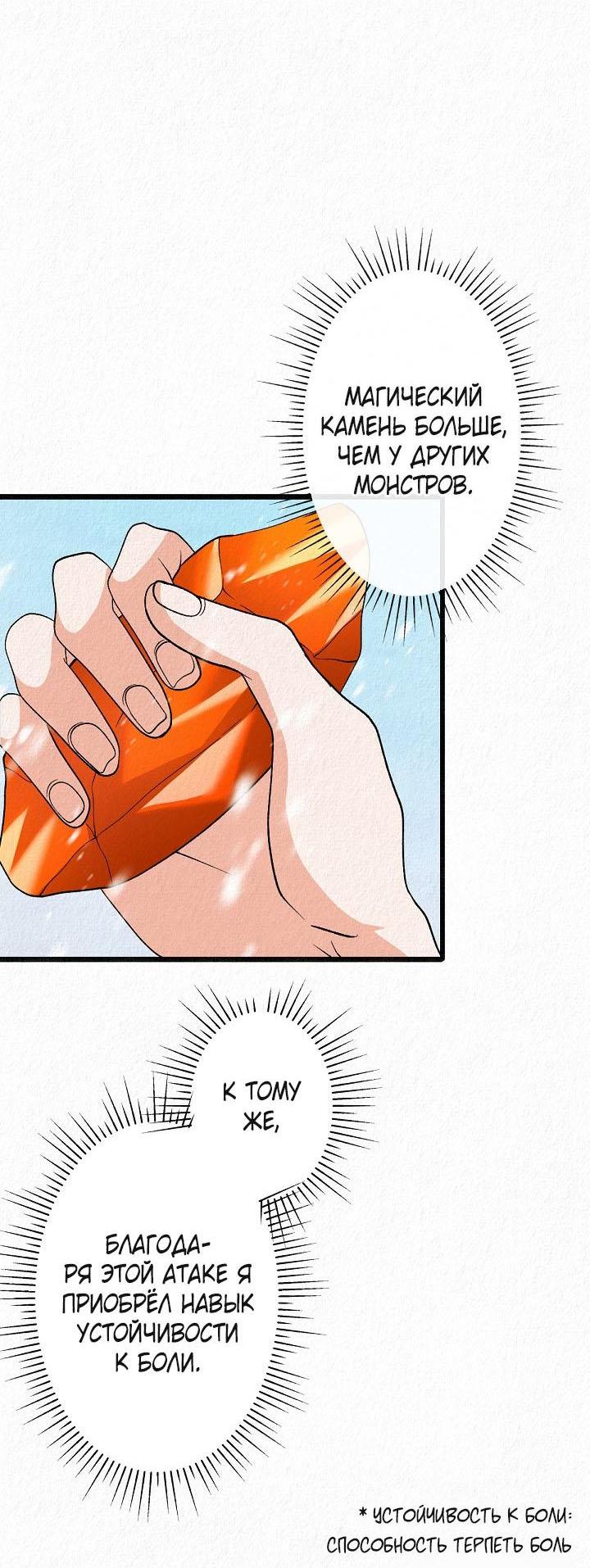 Манга Изящная жизнь переродившегося аристократа - Глава 34 Страница 18