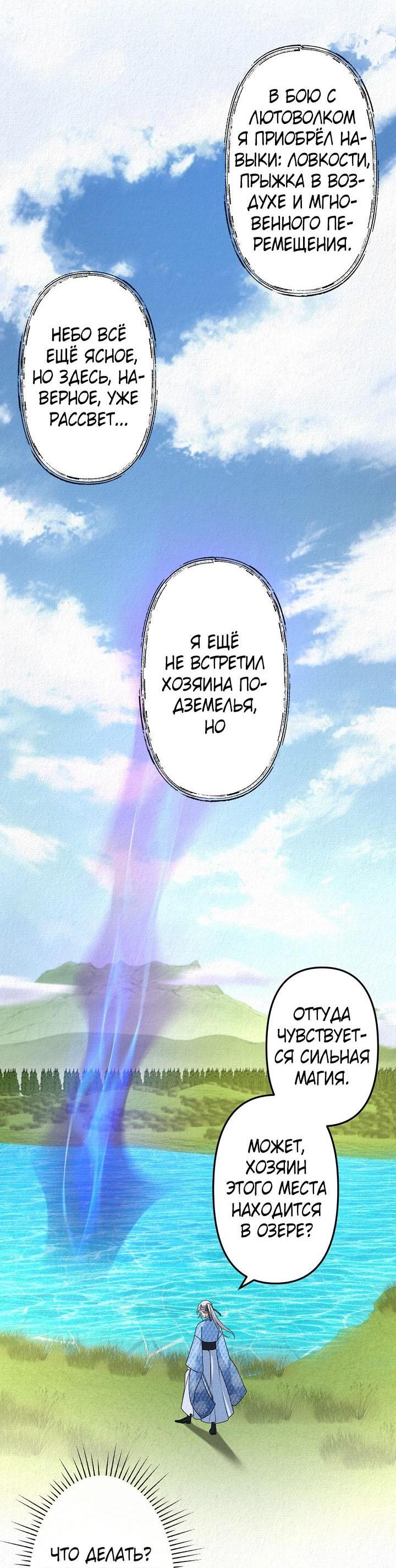 Манга Изящная жизнь переродившегося аристократа - Глава 34 Страница 51