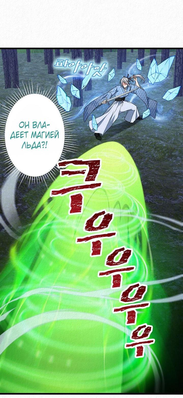 Манга Изящная жизнь переродившегося аристократа - Глава 34 Страница 45