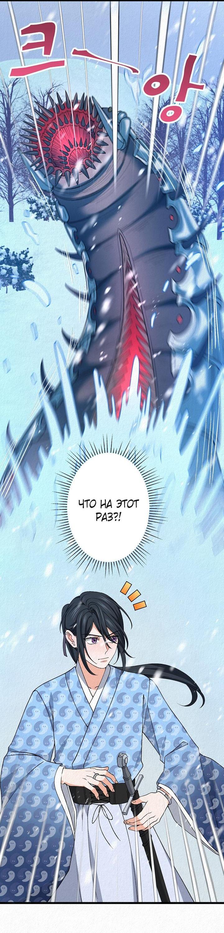 Манга Изящная жизнь переродившегося аристократа - Глава 34 Страница 20