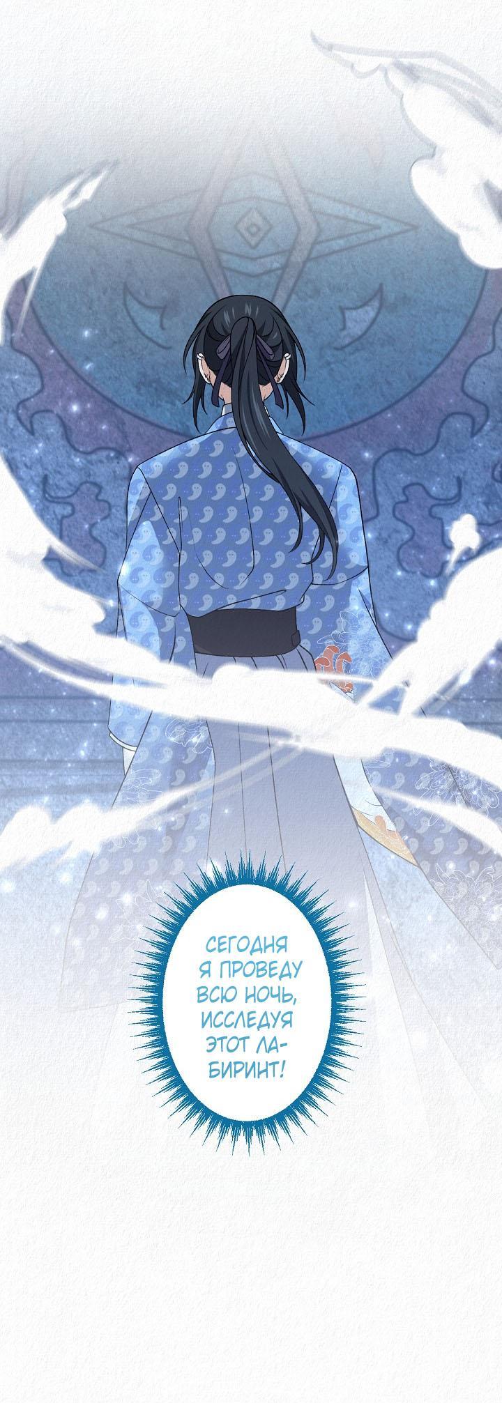 Манга Изящная жизнь переродившегося аристократа - Глава 34 Страница 1