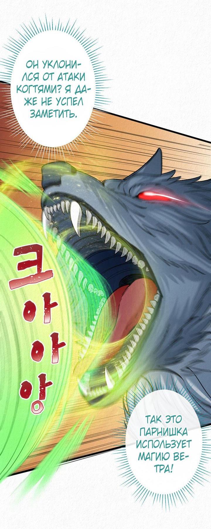 Манга Изящная жизнь переродившегося аристократа - Глава 34 Страница 44