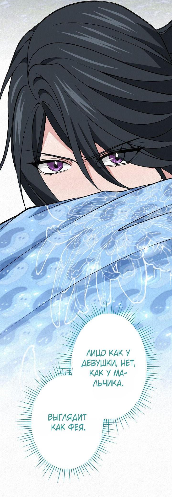 Манга Изящная жизнь переродившегося аристократа - Глава 34 Страница 41