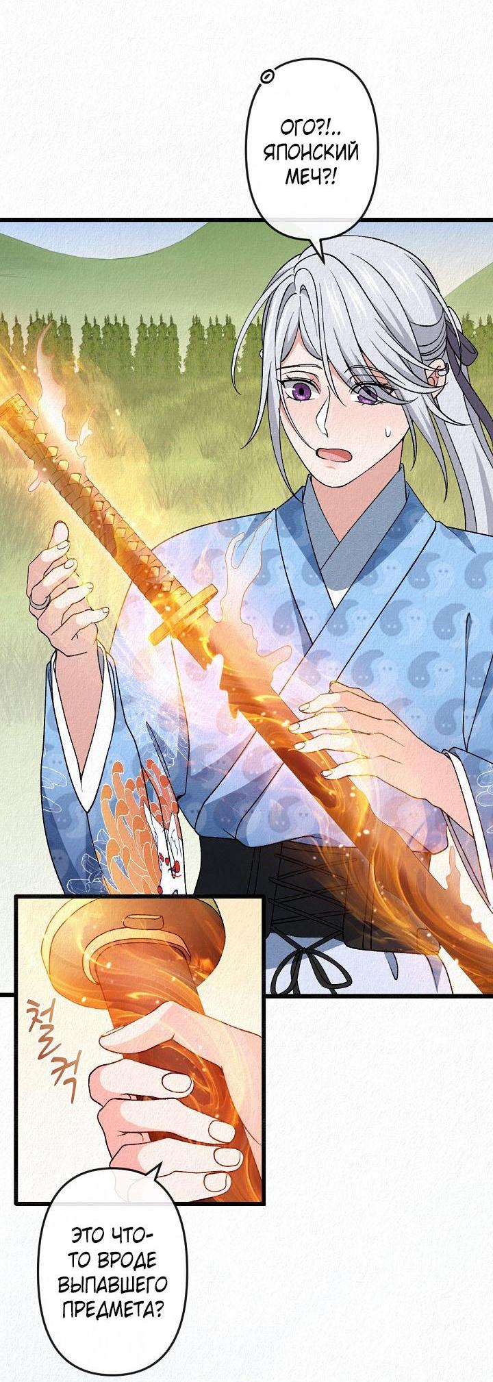 Манга Изящная жизнь переродившегося аристократа - Глава 34 Страница 56