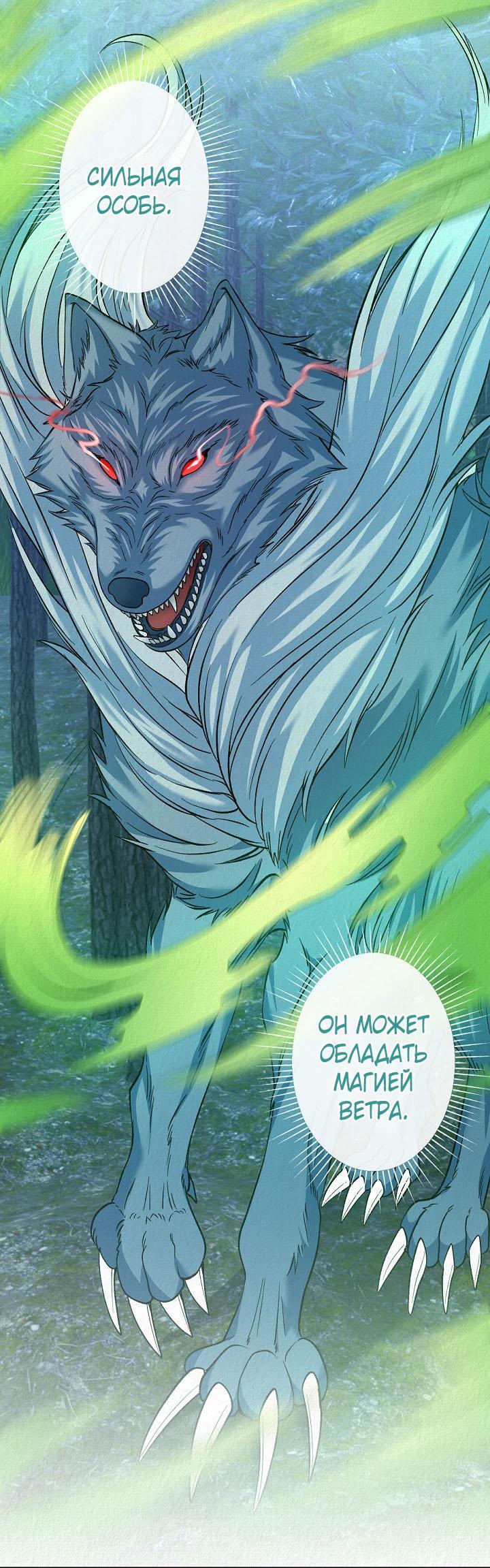 Манга Изящная жизнь переродившегося аристократа - Глава 34 Страница 37