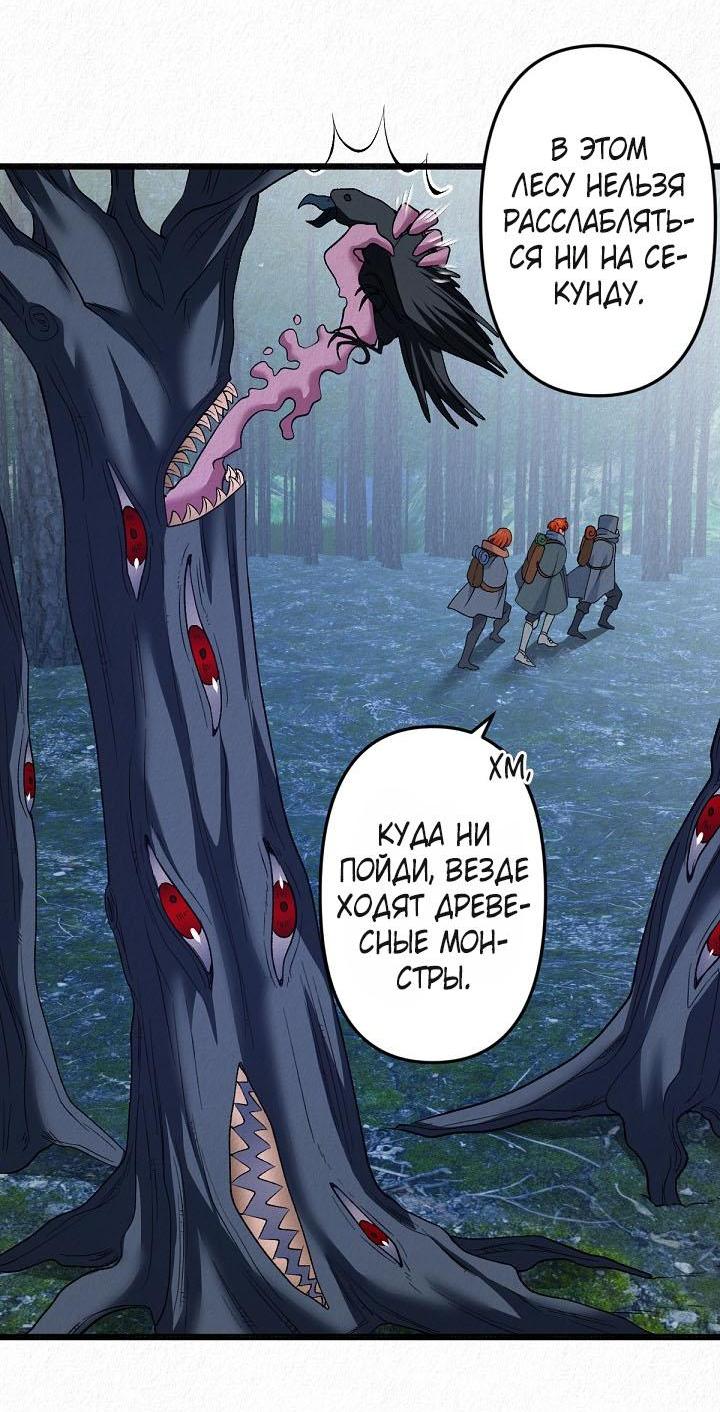 Манга Изящная жизнь переродившегося аристократа - Глава 34 Страница 30