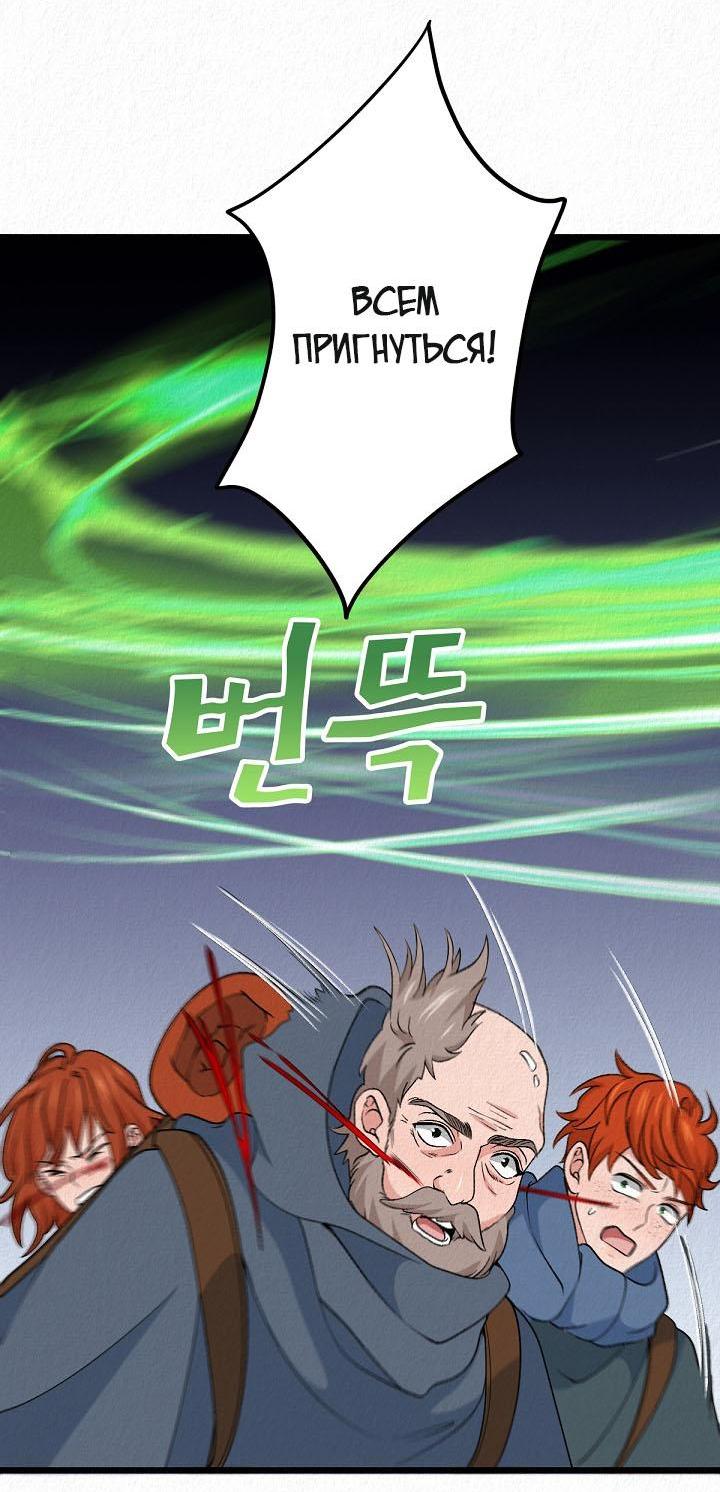 Манга Изящная жизнь переродившегося аристократа - Глава 34 Страница 34