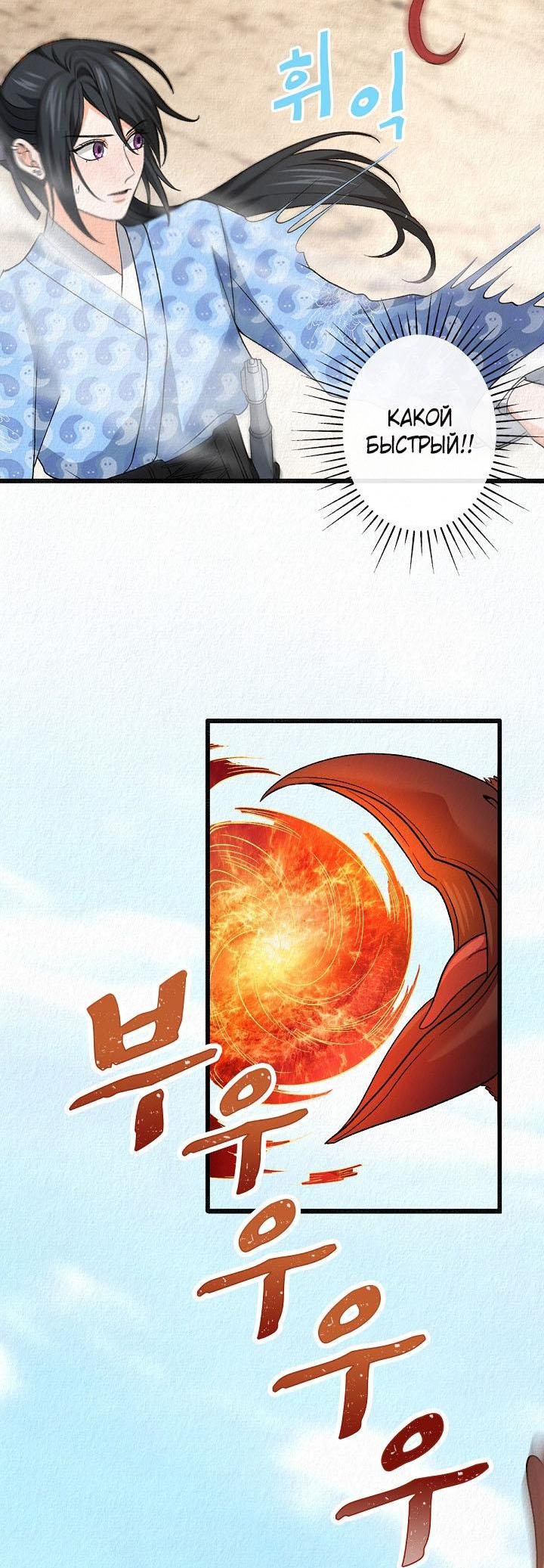 Манга Изящная жизнь переродившегося аристократа - Глава 34 Страница 12