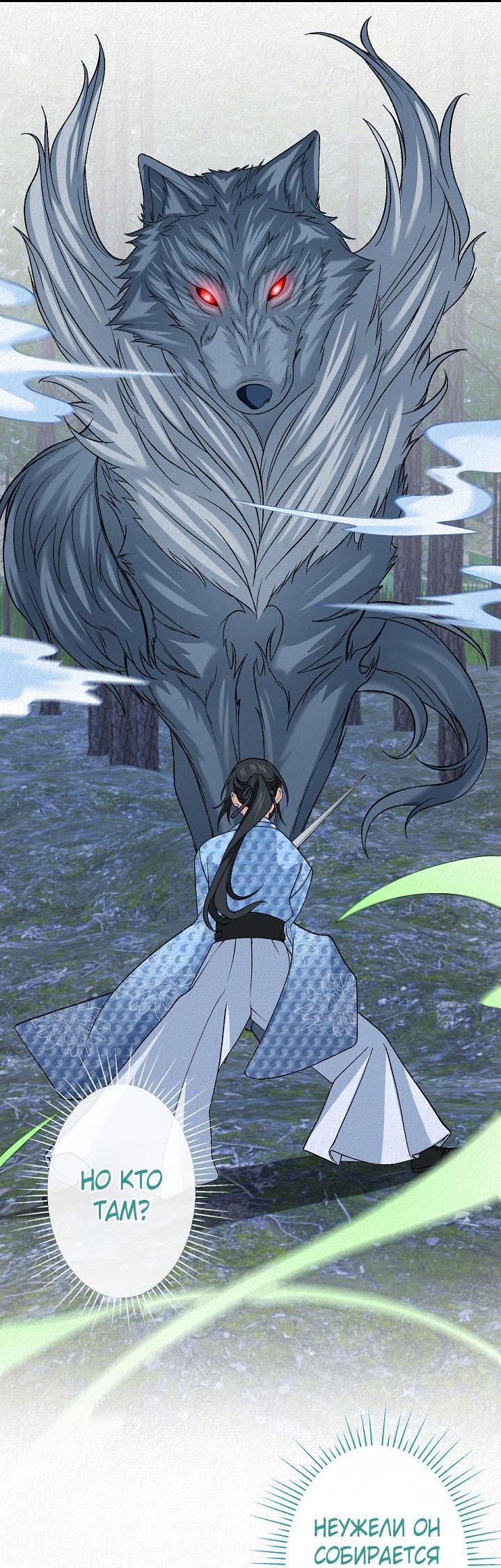 Манга Изящная жизнь переродившегося аристократа - Глава 34 Страница 38