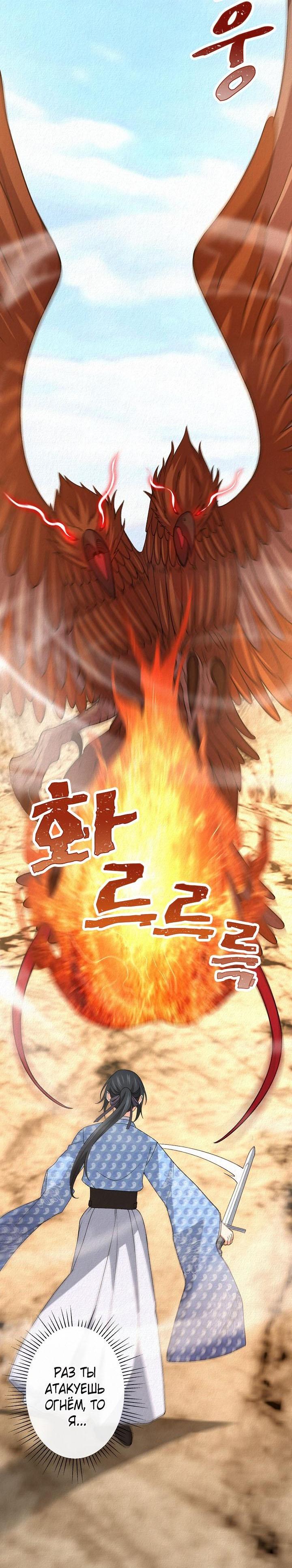 Манга Изящная жизнь переродившегося аристократа - Глава 34 Страница 13