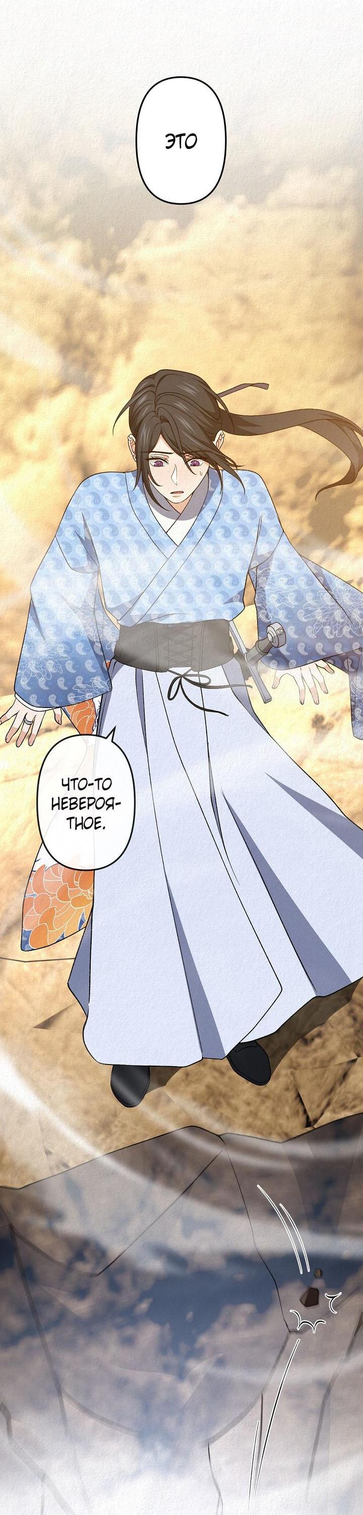 Манга Изящная жизнь переродившегося аристократа - Глава 34 Страница 4