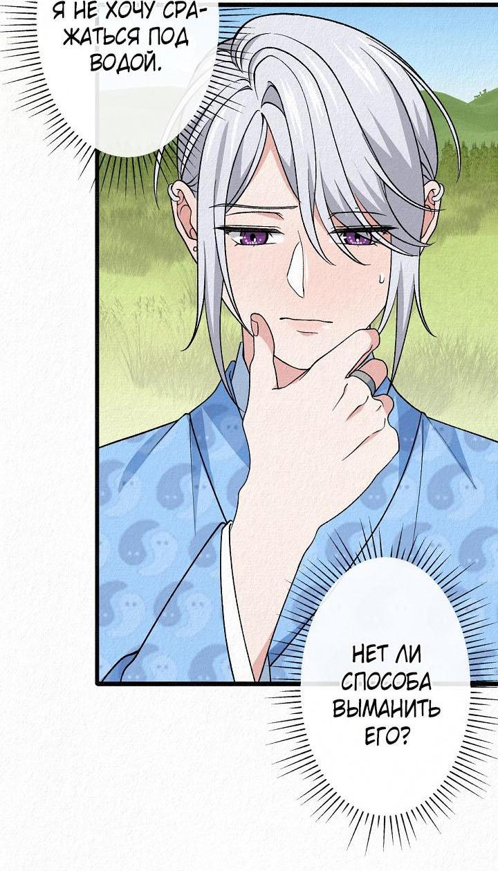 Манга Изящная жизнь переродившегося аристократа - Глава 34 Страница 52