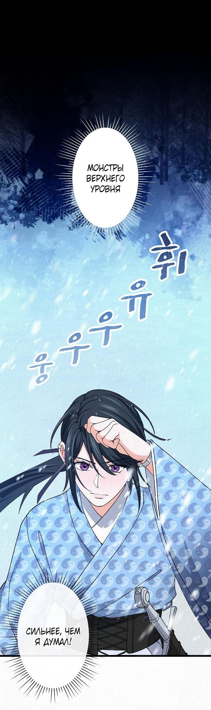 Манга Изящная жизнь переродившегося аристократа - Глава 34 Страница 17