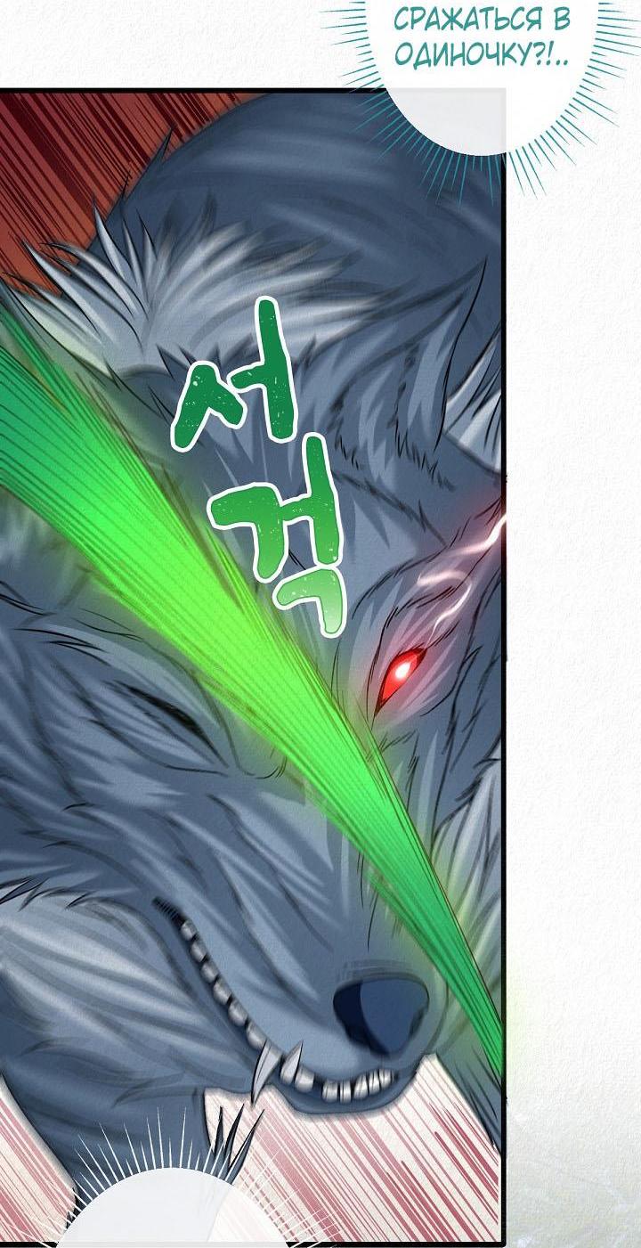 Манга Изящная жизнь переродившегося аристократа - Глава 34 Страница 39