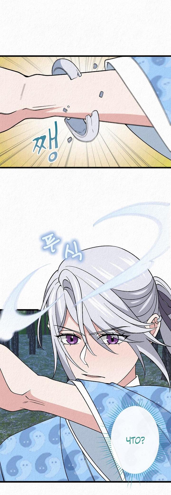 Манга Изящная жизнь переродившегося аристократа - Глава 34 Страница 43