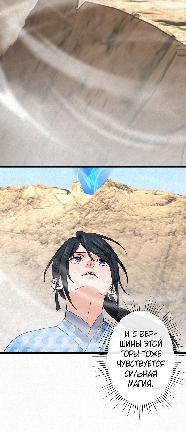 Манга Изящная жизнь переродившегося аристократа - Глава 34 Страница 7