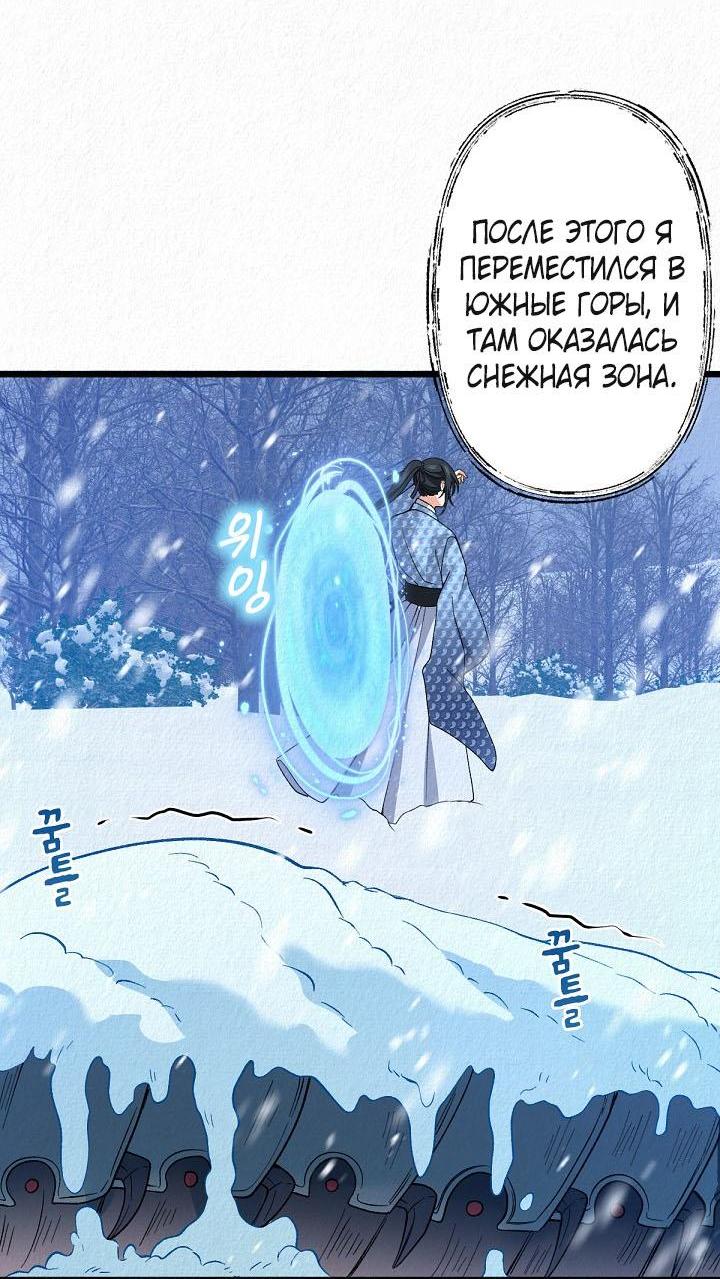 Манга Изящная жизнь переродившегося аристократа - Глава 34 Страница 19