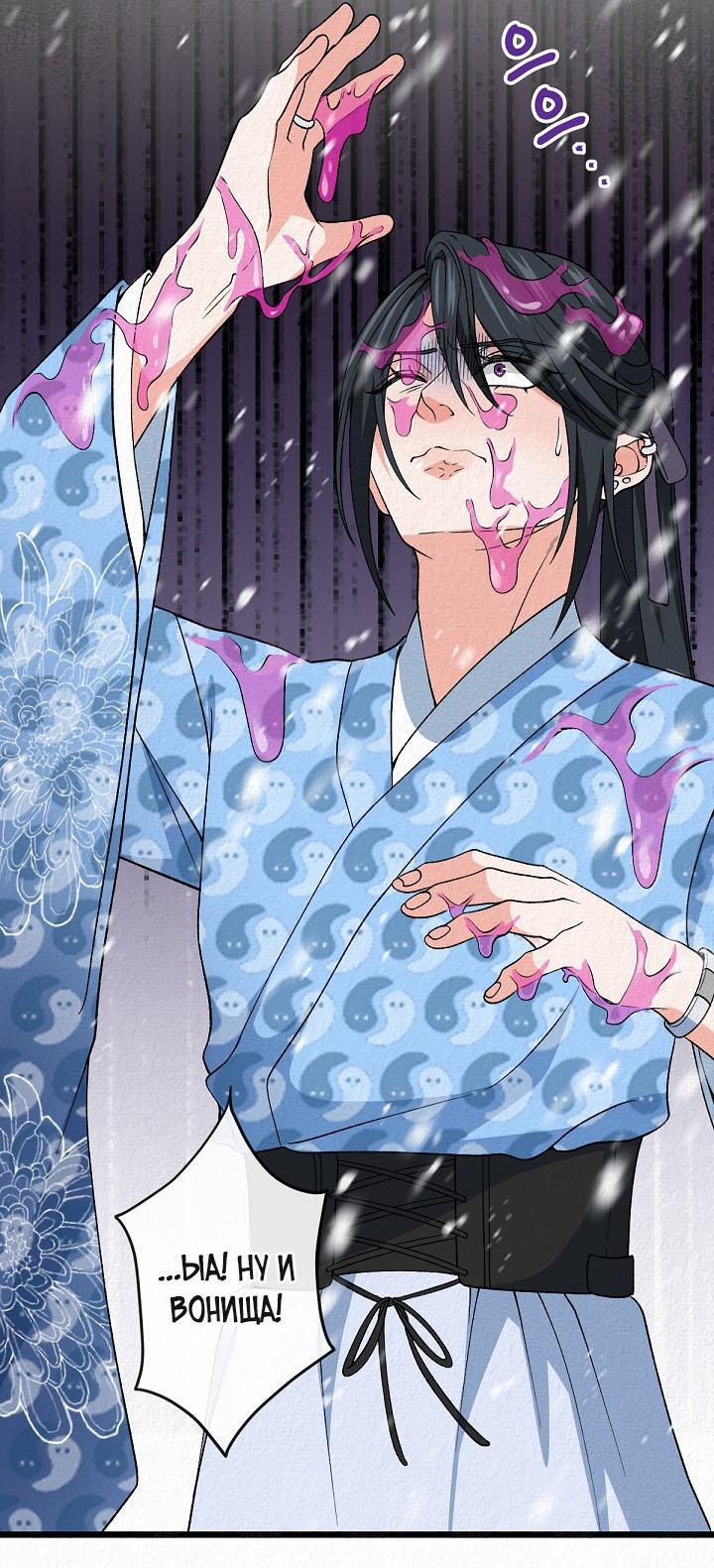 Манга Изящная жизнь переродившегося аристократа - Глава 34 Страница 24