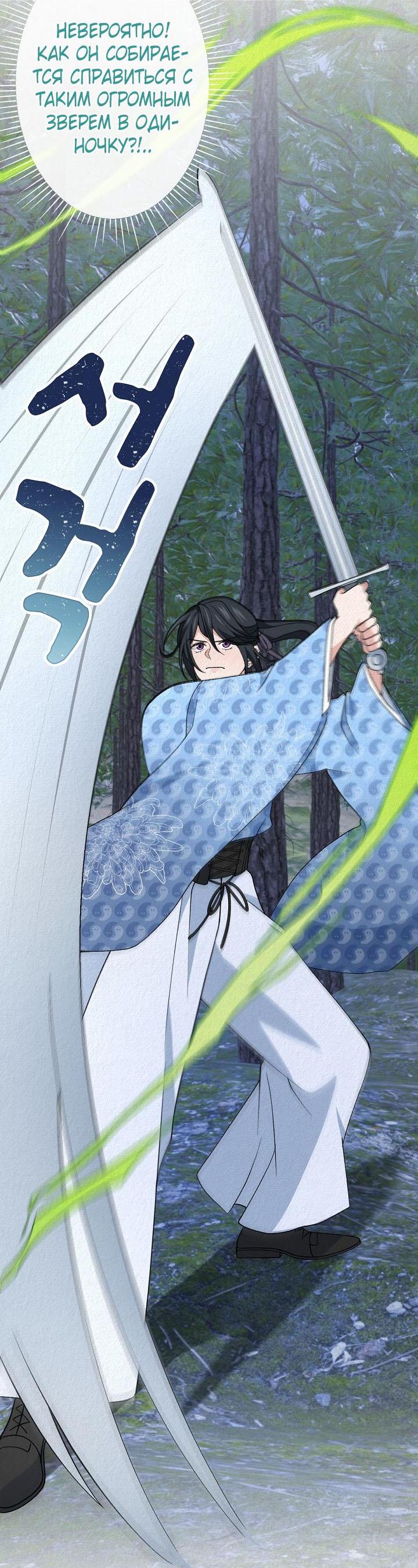 Манга Изящная жизнь переродившегося аристократа - Глава 34 Страница 40